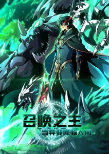 墨色江湖 武侠国漫全集在线观看